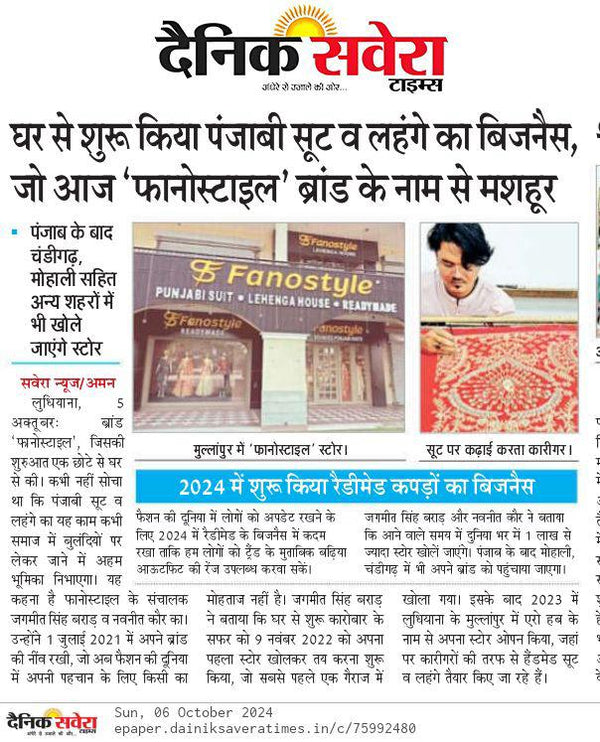 Dainik Sawera